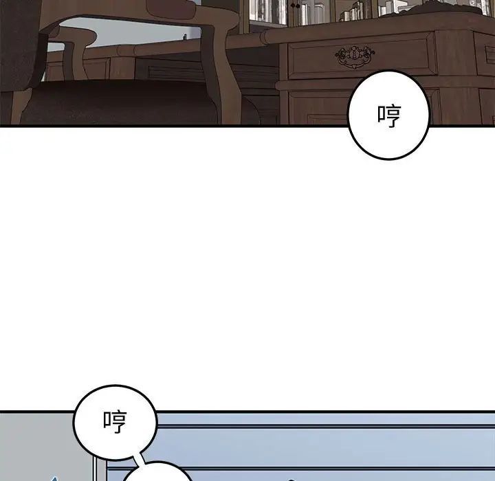 《恋爱工厂》漫画 第14話