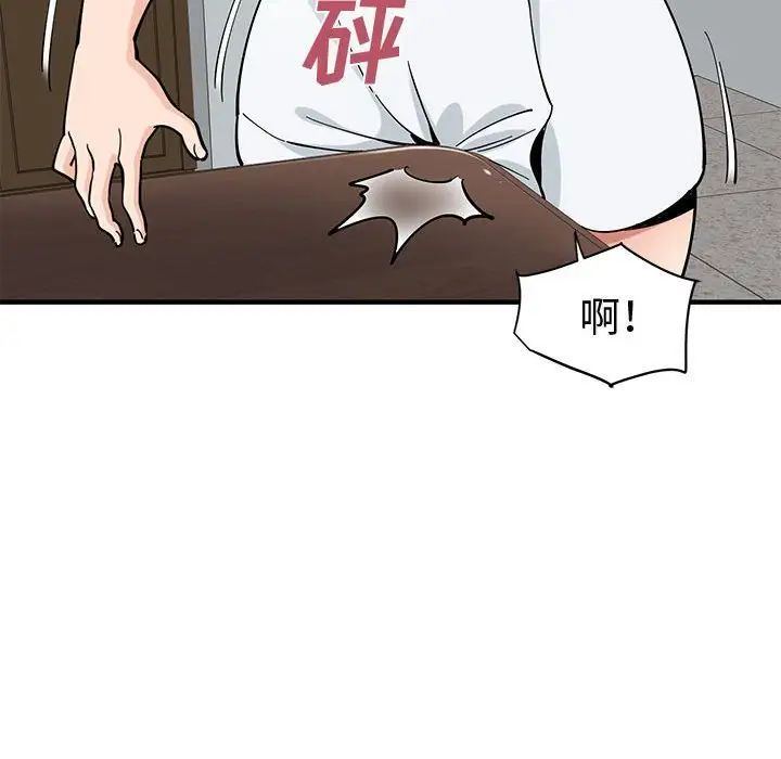 《恋爱工厂》漫画 第14話