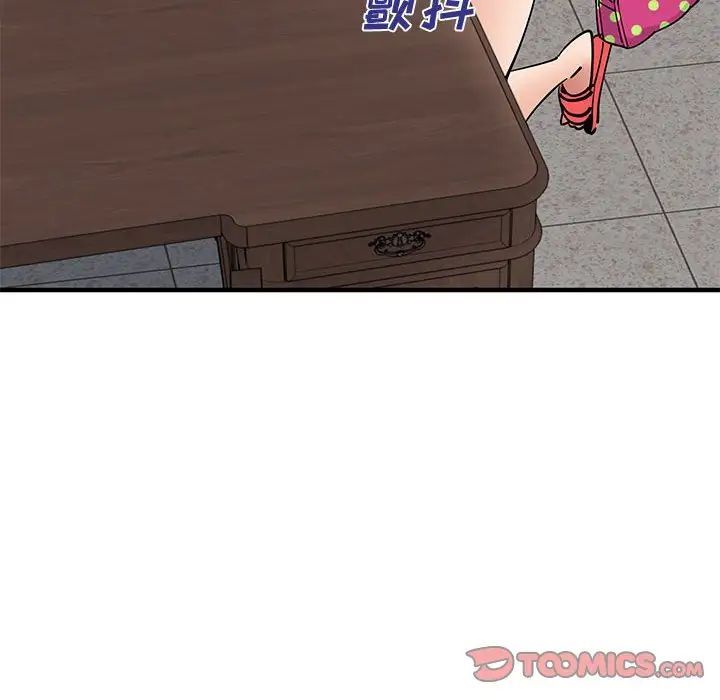 《恋爱工厂》漫画 第14話