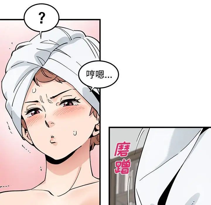 《恋爱工厂》漫画 第14話