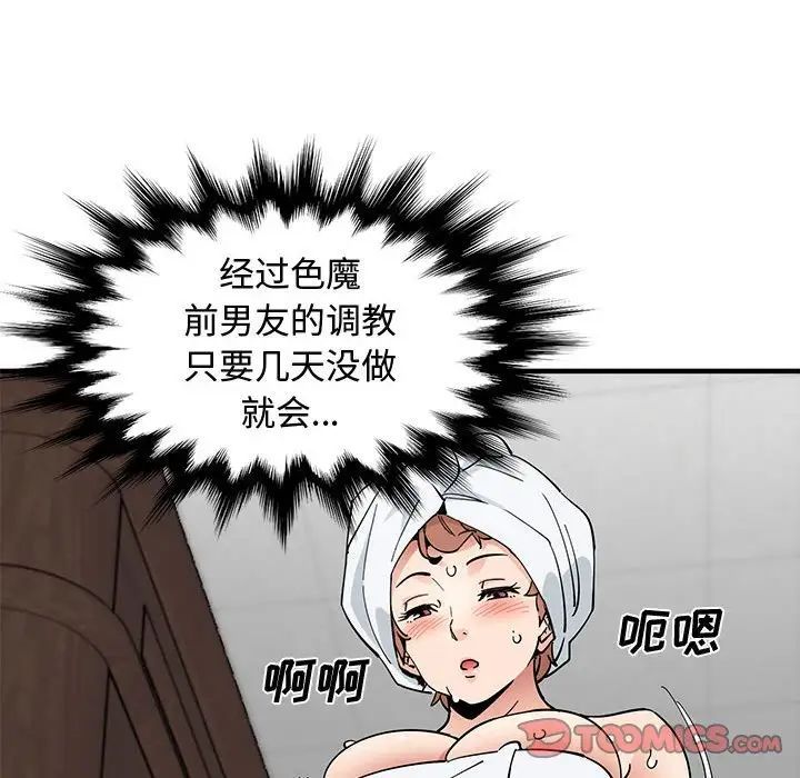 《恋爱工厂》漫画 第14話