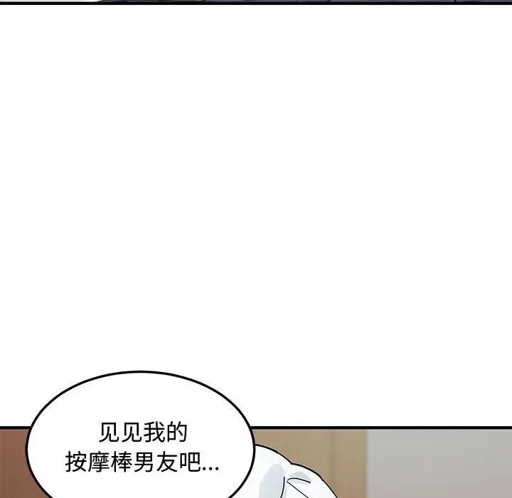 《恋爱工厂》漫画 第14話