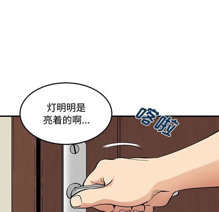 《恋爱工厂》漫画 第14話