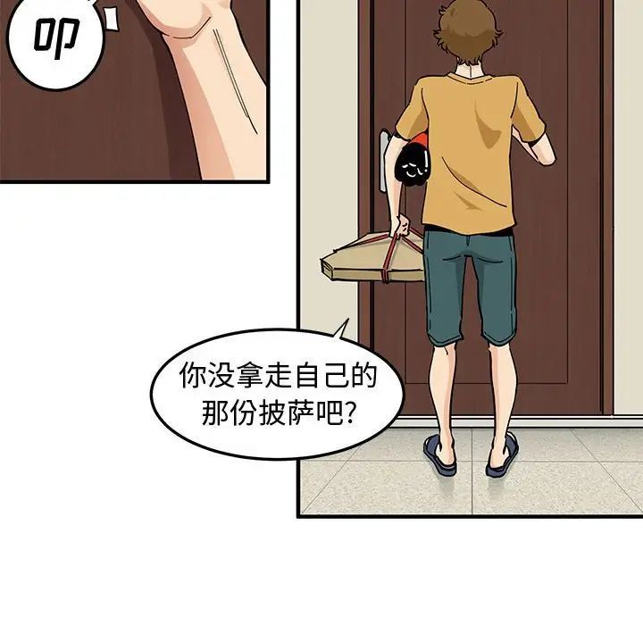 《恋爱工厂》漫画 第14話