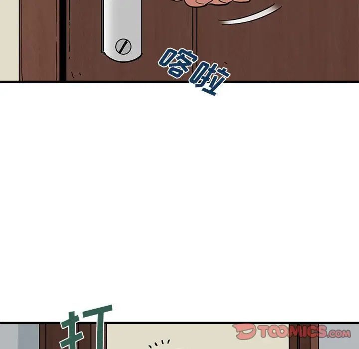 《恋爱工厂》漫画 第14話