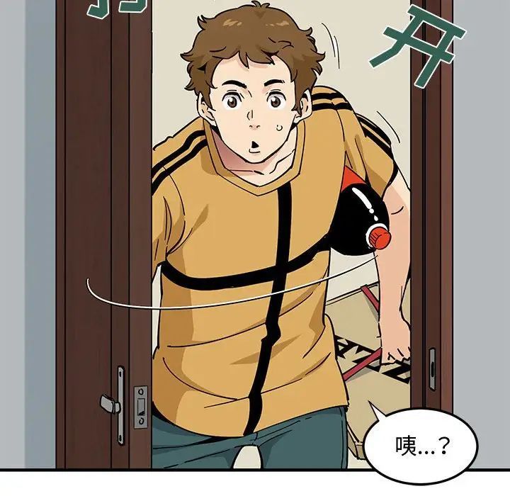 《恋爱工厂》漫画 第14話