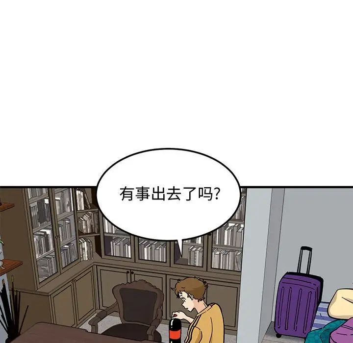 《恋爱工厂》漫画 第14話