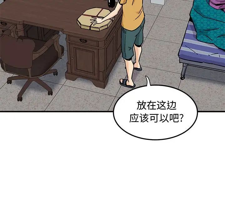 《恋爱工厂》漫画 第14話