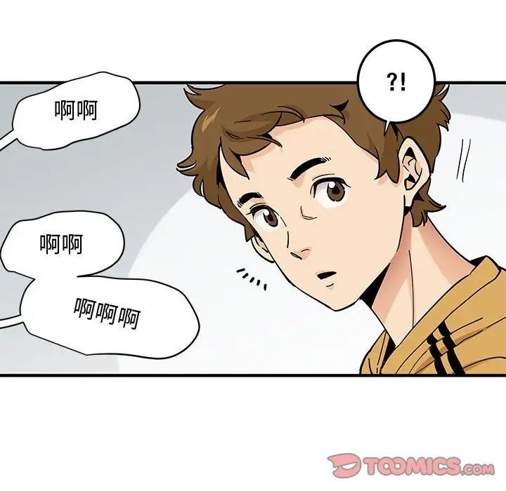 《恋爱工厂》漫画 第14話