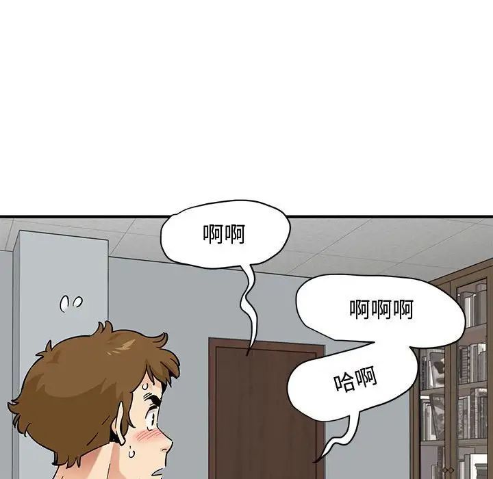 《恋爱工厂》漫画 第14話