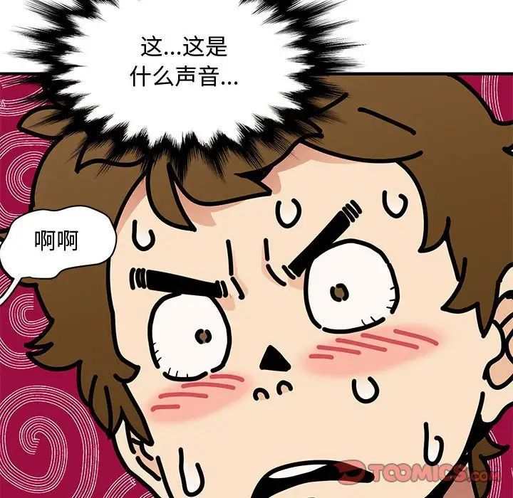 《恋爱工厂》漫画 第14話