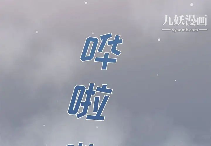 《恋爱工厂》漫画 第15話