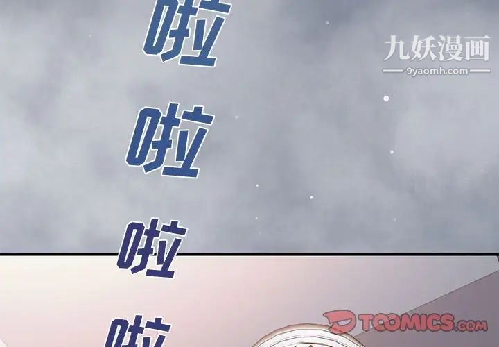 《恋爱工厂》漫画 第15話