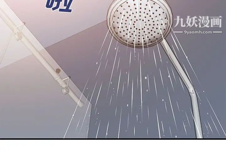 《恋爱工厂》漫画 第15話