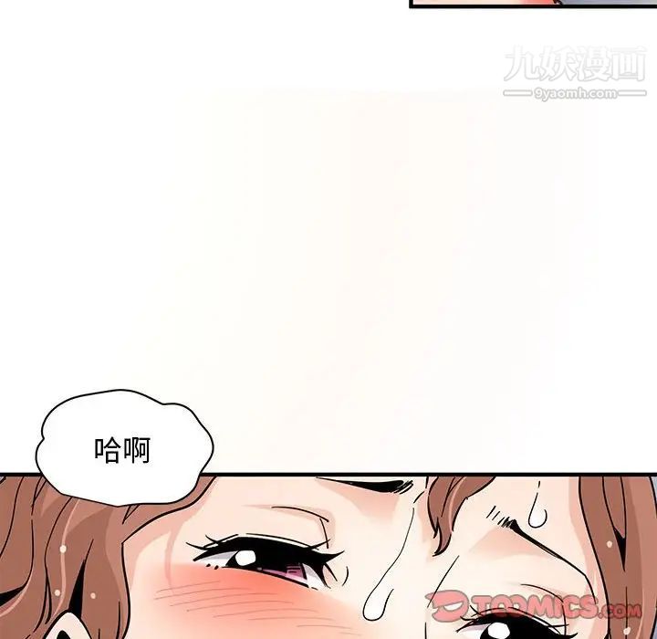 《恋爱工厂》漫画 第15話