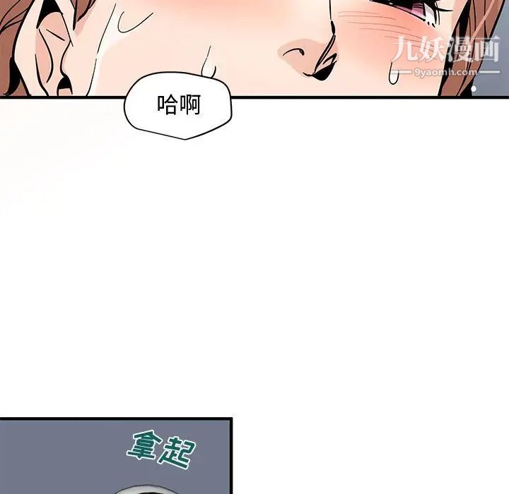 《恋爱工厂》漫画 第15話