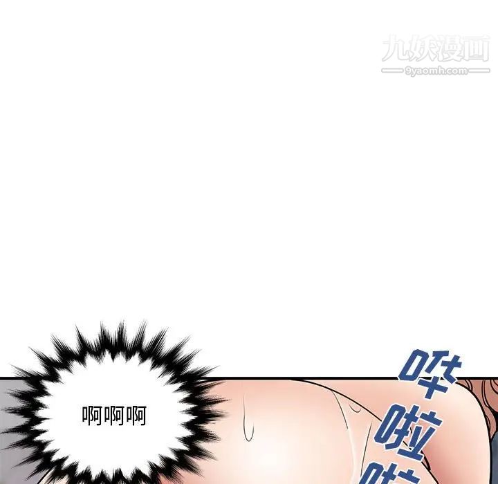 《恋爱工厂》漫画 第15話