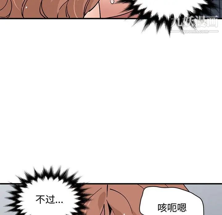 《恋爱工厂》漫画 第15話