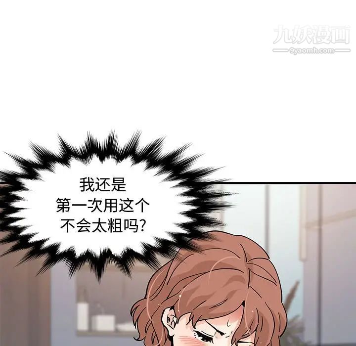 《恋爱工厂》漫画 第15話