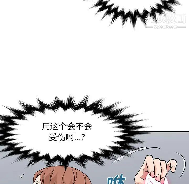 《恋爱工厂》漫画 第15話