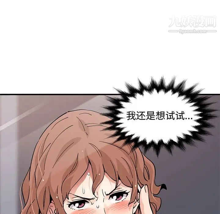 《恋爱工厂》漫画 第15話