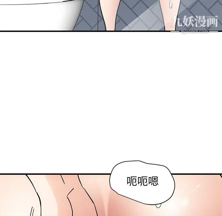 《恋爱工厂》漫画 第15話