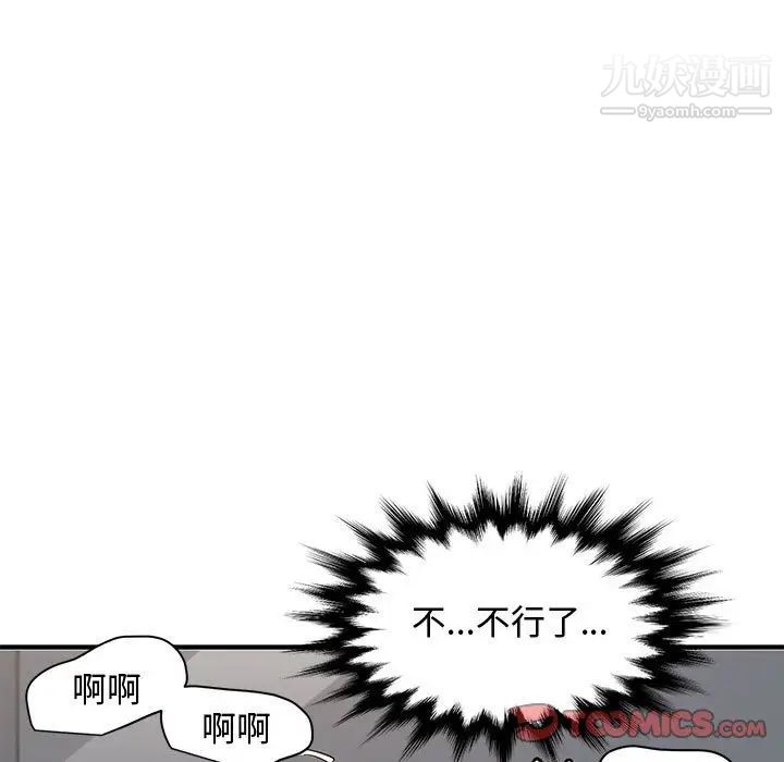 《恋爱工厂》漫画 第15話