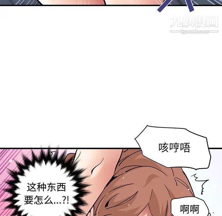 《恋爱工厂》漫画 第15話