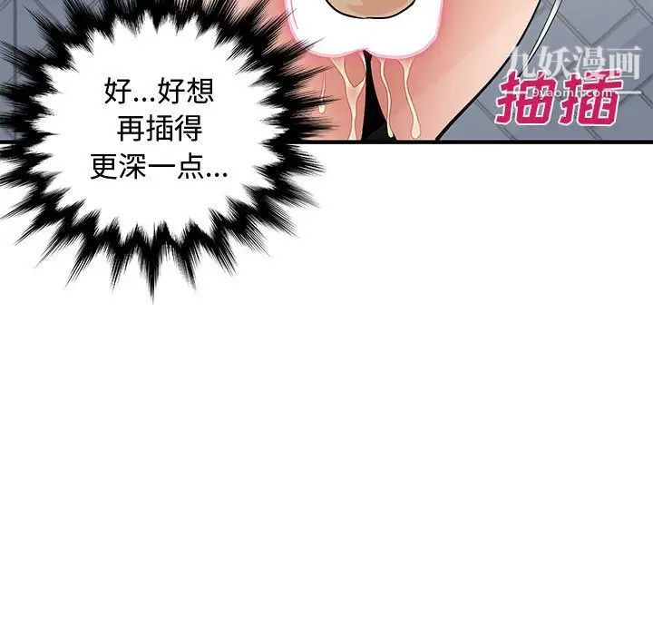 《恋爱工厂》漫画 第15話