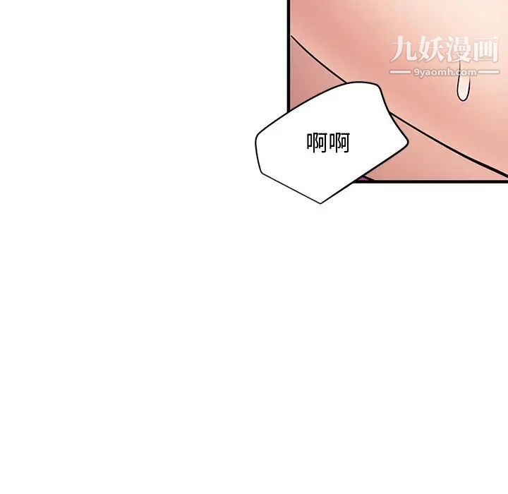 《恋爱工厂》漫画 第15話
