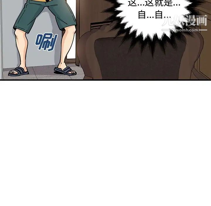 《恋爱工厂》漫画 第15話