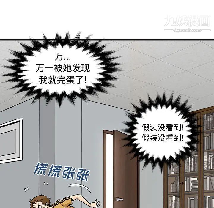《恋爱工厂》漫画 第15話