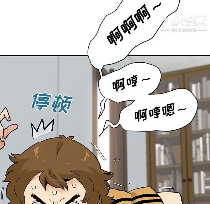 《恋爱工厂》漫画 第15話