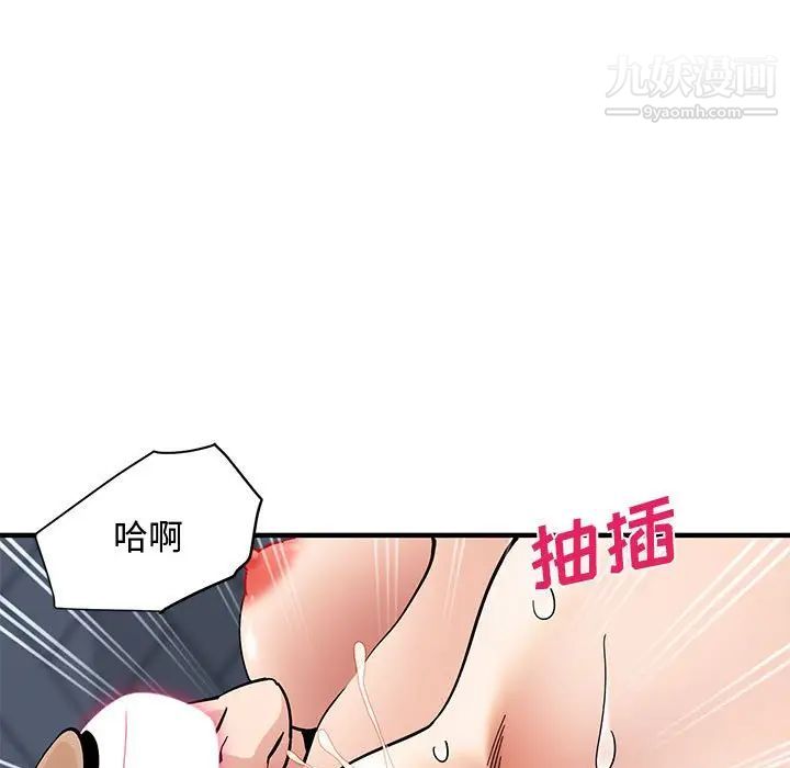 《恋爱工厂》漫画 第15話