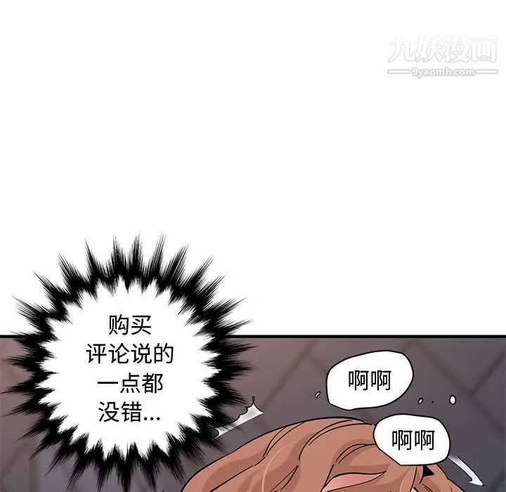 《恋爱工厂》漫画 第15話