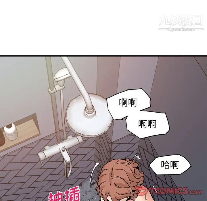 《恋爱工厂》漫画 第15話