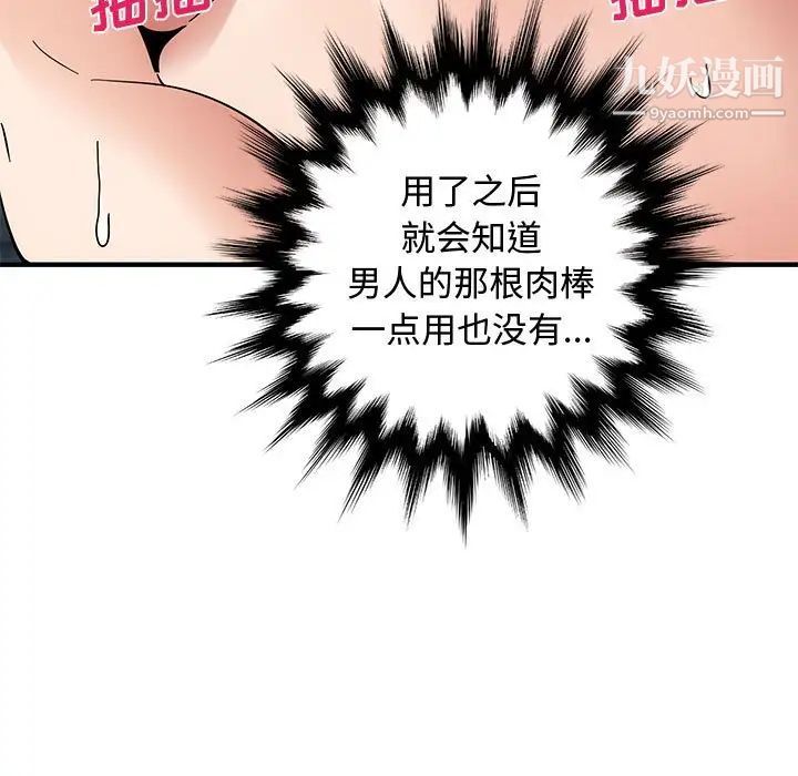《恋爱工厂》漫画 第15話
