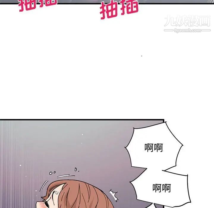 《恋爱工厂》漫画 第15話