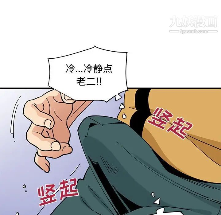 《恋爱工厂》漫画 第15話