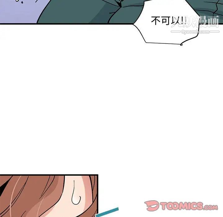 《恋爱工厂》漫画 第15話