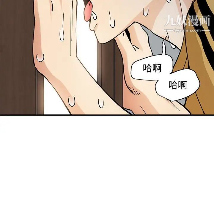 《恋爱工厂》漫画 第15話
