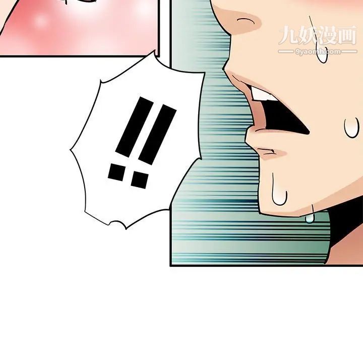 《恋爱工厂》漫画 第15話