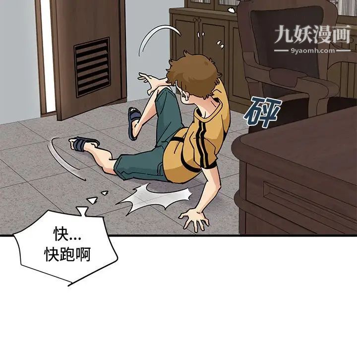 《恋爱工厂》漫画 第15話