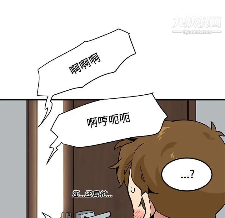 《恋爱工厂》漫画 第15話