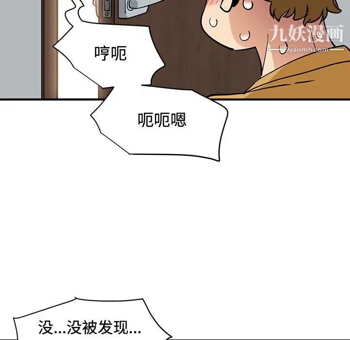 《恋爱工厂》漫画 第15話