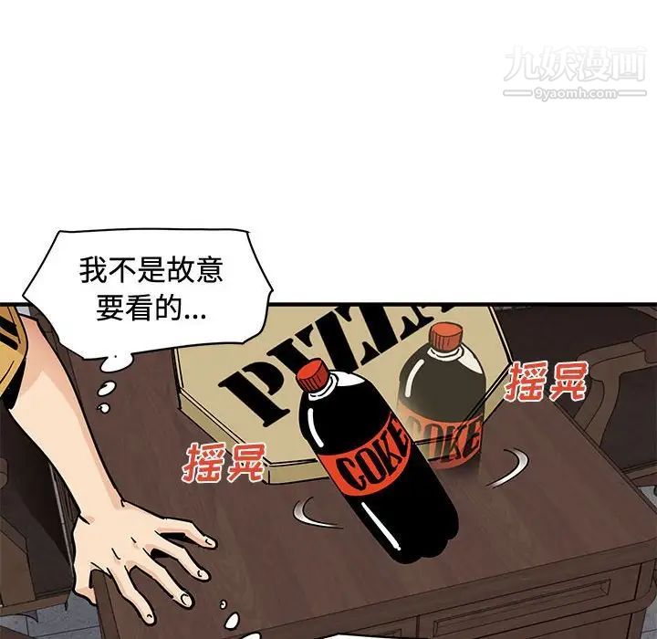 《恋爱工厂》漫画 第15話