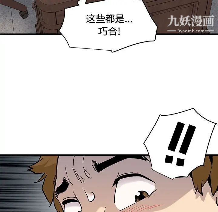 《恋爱工厂》漫画 第15話