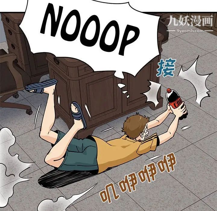 《恋爱工厂》漫画 第15話
