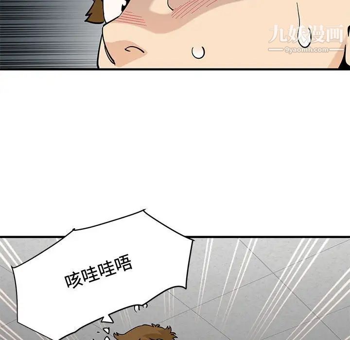 《恋爱工厂》漫画 第15話
