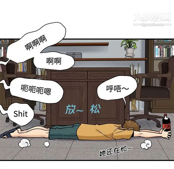 《恋爱工厂》漫画 第15話